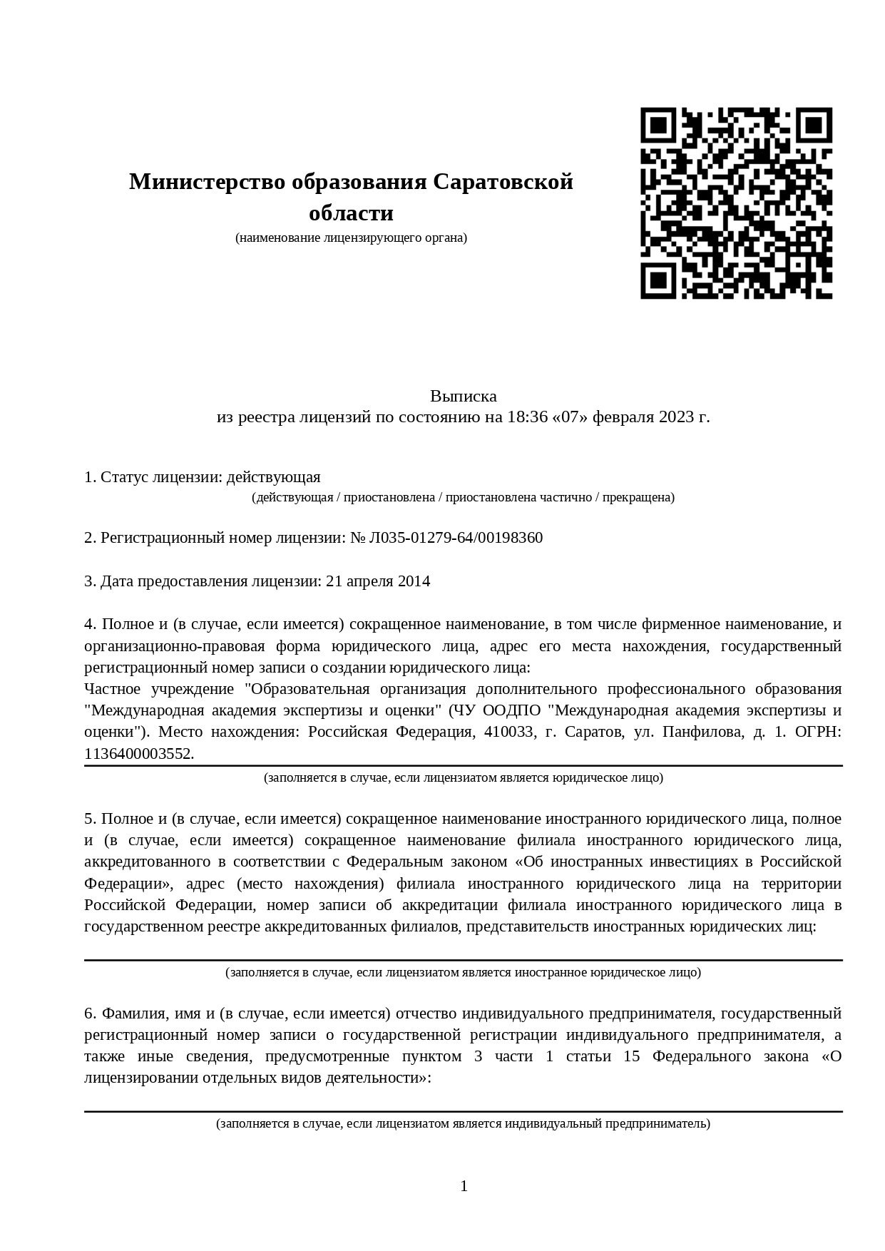 Повышение квалификации учителей английского языка - переподготовка и курсы  по профессии